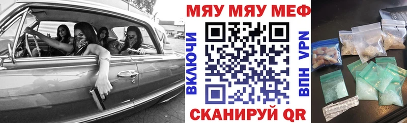 Мефедрон Арамиль