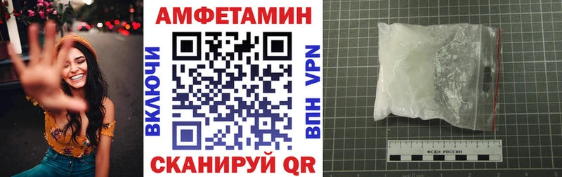 Амфетамин 97%  как найти наркотики  Арамиль 