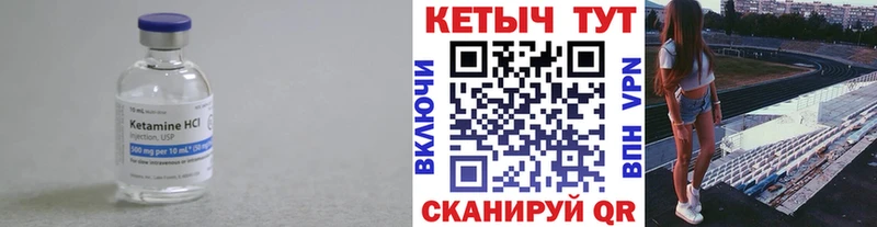 Кетамин VHQ  Арамиль 