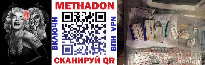 МЕТАДОН кристалл  Арамиль 